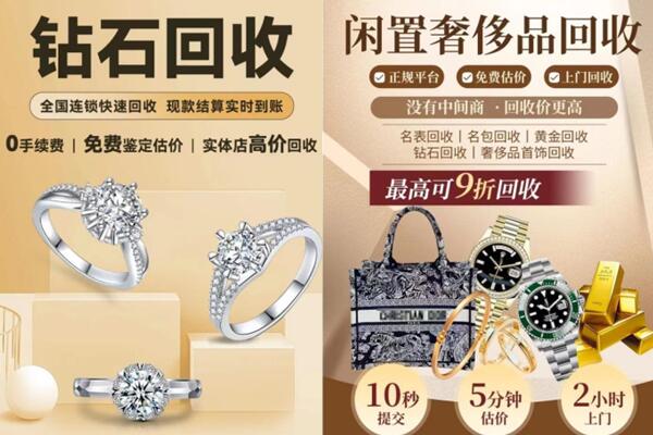 衡东县回收钻石